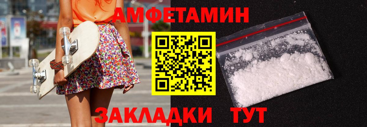 Ейск  АМФЕТАМИН Розовый  Amphetamine  Вход с VPN 
