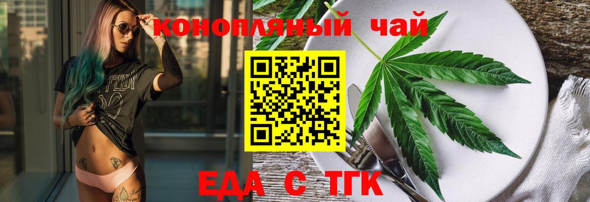 Ейск  Canna-Cookies марихуана  Вход с VPN 