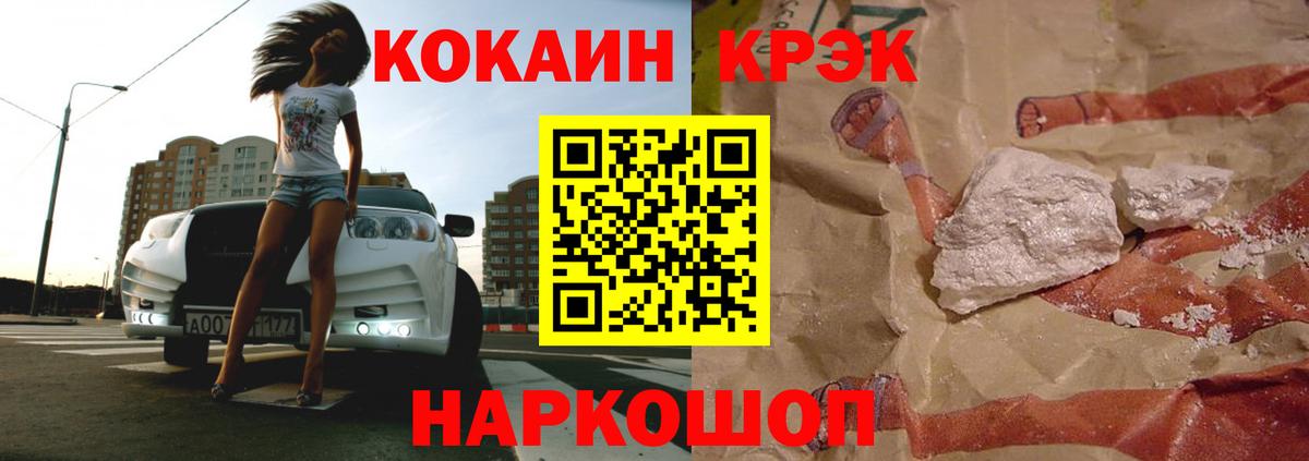 COCAIN  КОКАИН FishScale  КОКАИН 99%  Вход с VPN  Ейск 