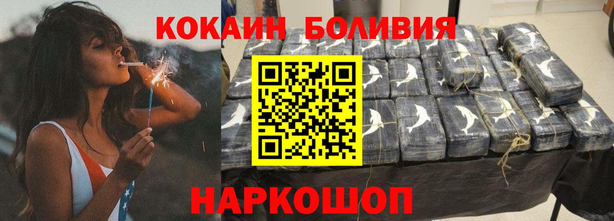  Кокаин Ейск