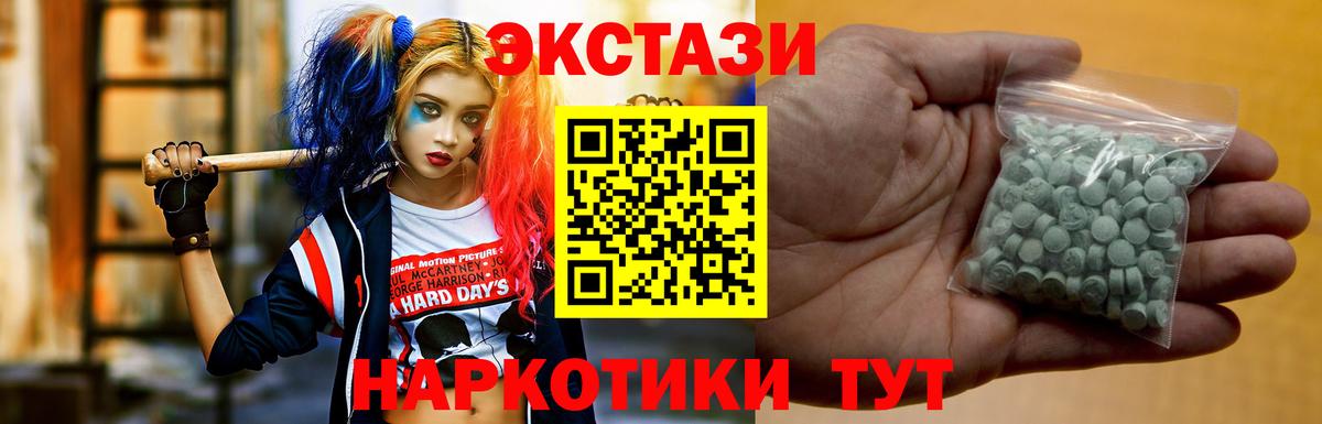 Ейск  Ecstasy Philipp Plein  Вход с VPN  Экстази  Ecstasy 250 мг 
