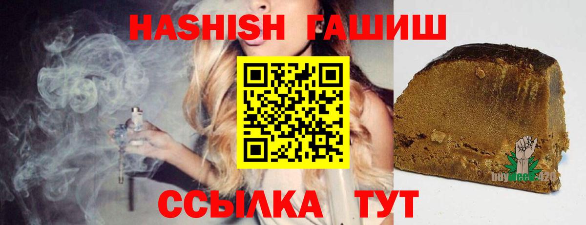 ГАШ гашик Ейск