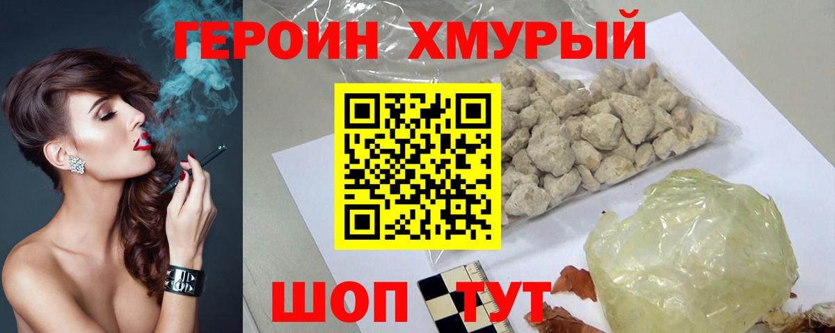 Ейск  ГЕРОИН афганец  Вход с VPN 