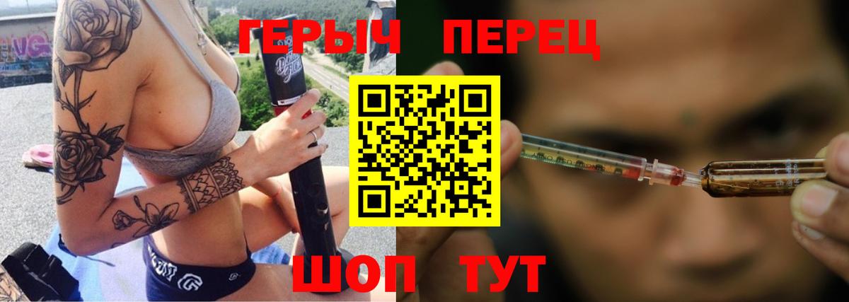 ГЕРОИН VHQ Ейск