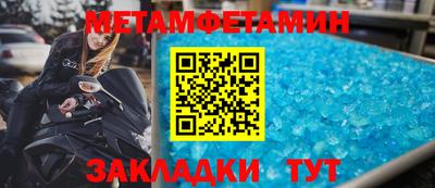 метамфетамин Гусев