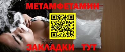 метамфетамин Гусев
