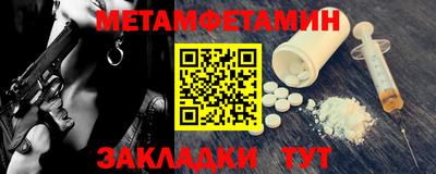 метамфетамин Гусев