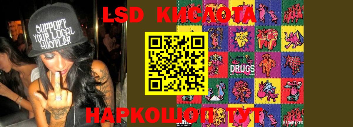 LSD-25 экстази ecstasy Ейск