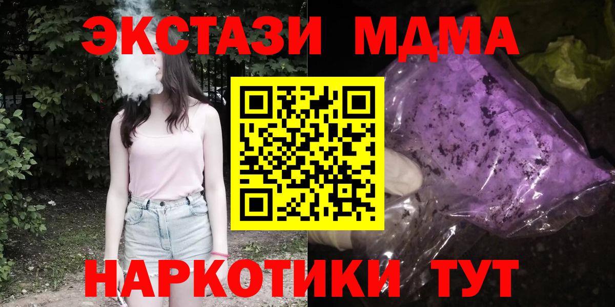 Меф   ГАШ  Каннабис  Ейск  ГАШ  МДМА  NBOMe  Вход с VPN  ЭКСТАЗИ  Кокаин 