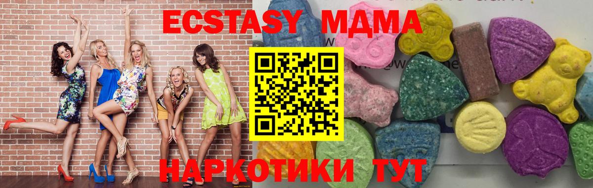 MDMA кристаллы  Вход с VPN  МДМА  Ейск 