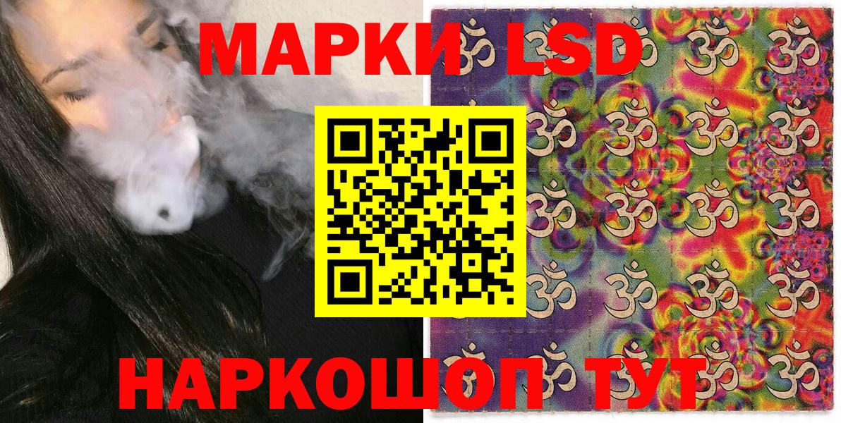 Марки 25I-NBOMe 1500мкг Ейск