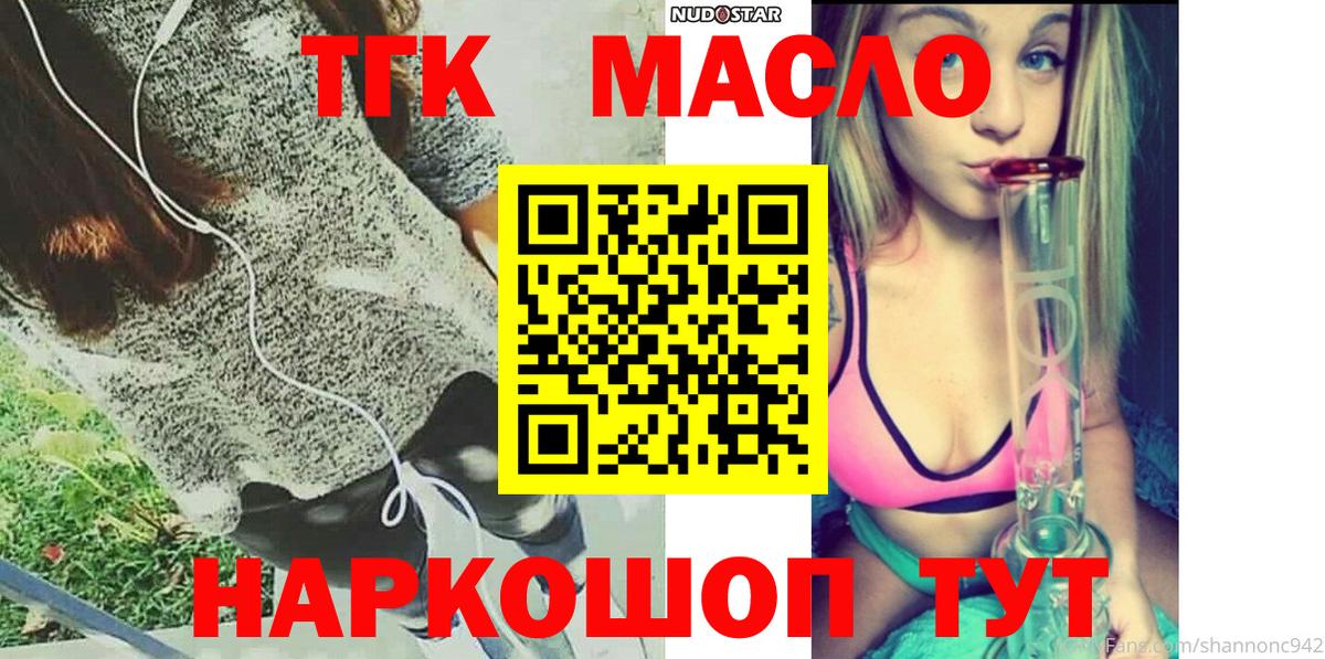 Дистиллят ТГК вейп с тгк  Вход с VPN  Ейск 