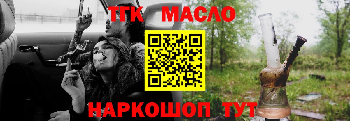 Дистиллят ТГК Wax Ейск
