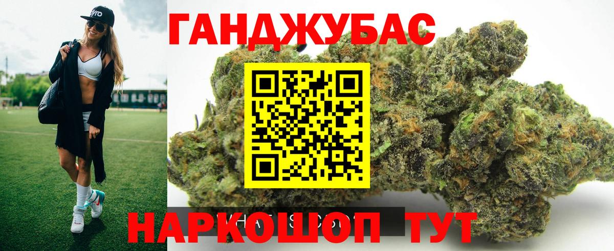 Бошки Шишки Ganja Ейск